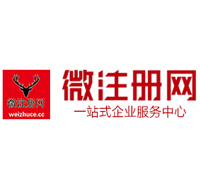 宜秀微注册网-最新消息 工商注册提交虚假信息，股东和代理必须列入黑名单